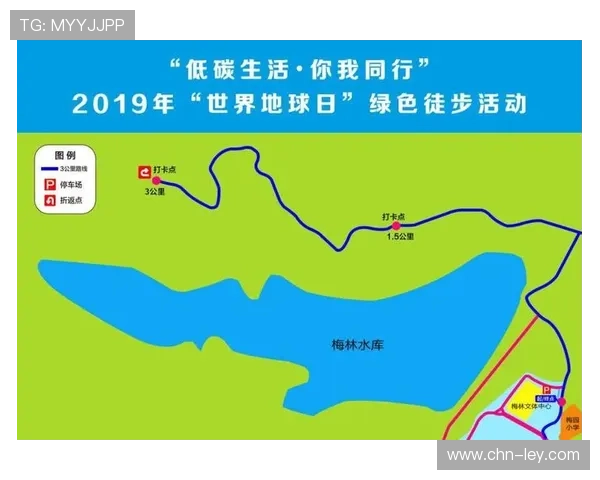 登山徒步赛事与生态保护结合，倡导绿色低碳生活方式